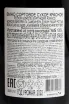 Контрэтикетка Domaine Richard Rottiers Beaujolais Village La Sambinerie 2022 0.75 л