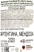 Контрэтикетка вина Бифстейк Клаб Стейк И Свобода Мальбек 2020 0.75