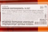 Контрэтикетка коньяка Мараншвиль 10 лет 0.7