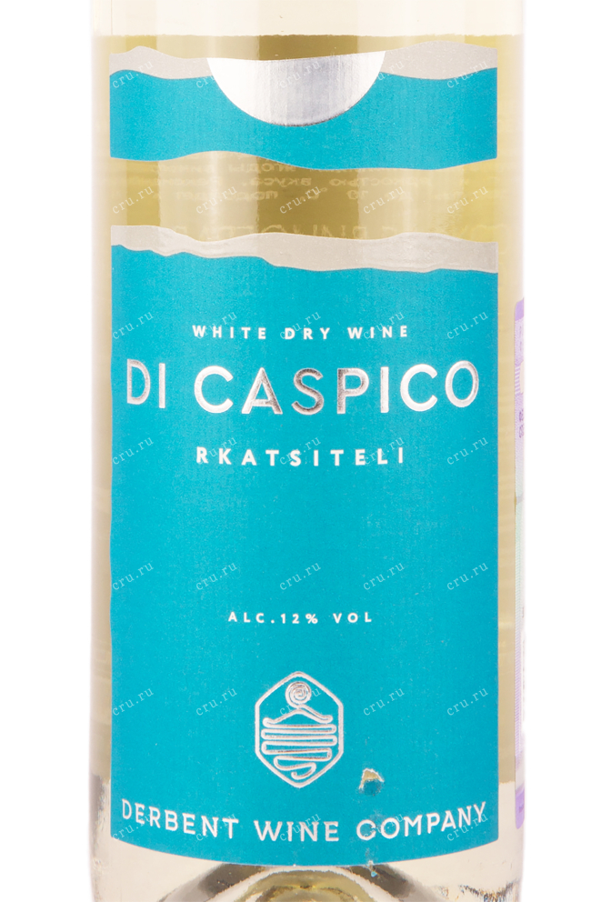 Этикетка вина Ркацители Ди Каспико 2020 0.75