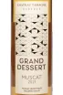 Этикетка Chateau Tamagne Reserve Muscat Grand Desert 2021 0.5 л