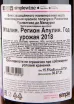 Вино Vespa Raccontami Primitivo di Manduria DOP 2018 0.75 л