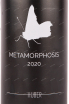 Этикетка вина Хубер Метаморфозис 2020 0.75