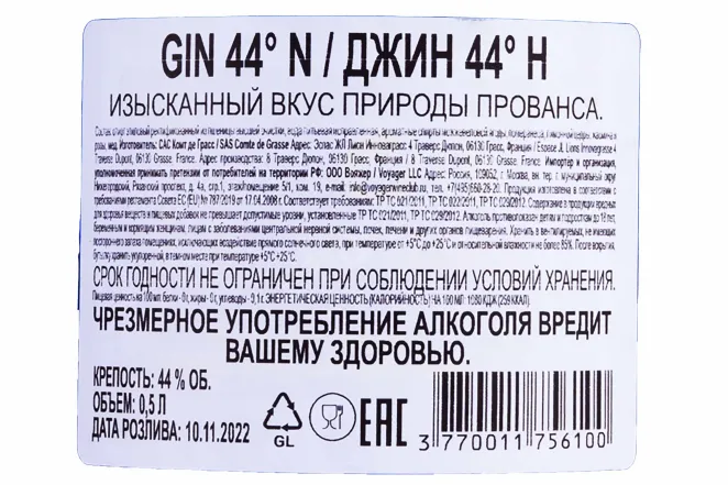 Контрэтикетка 44° Н  0.5 л