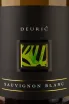 Этикетка Deuric Sauvignon Blanc  2019 0.75 л