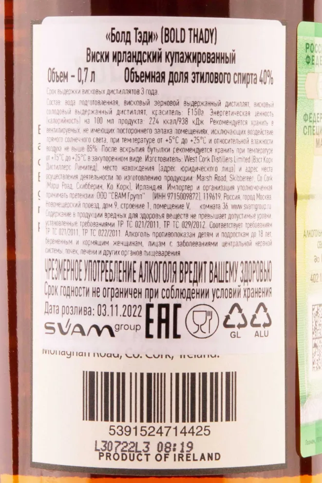 Контрэтикетка Bold Thady 0.7 л