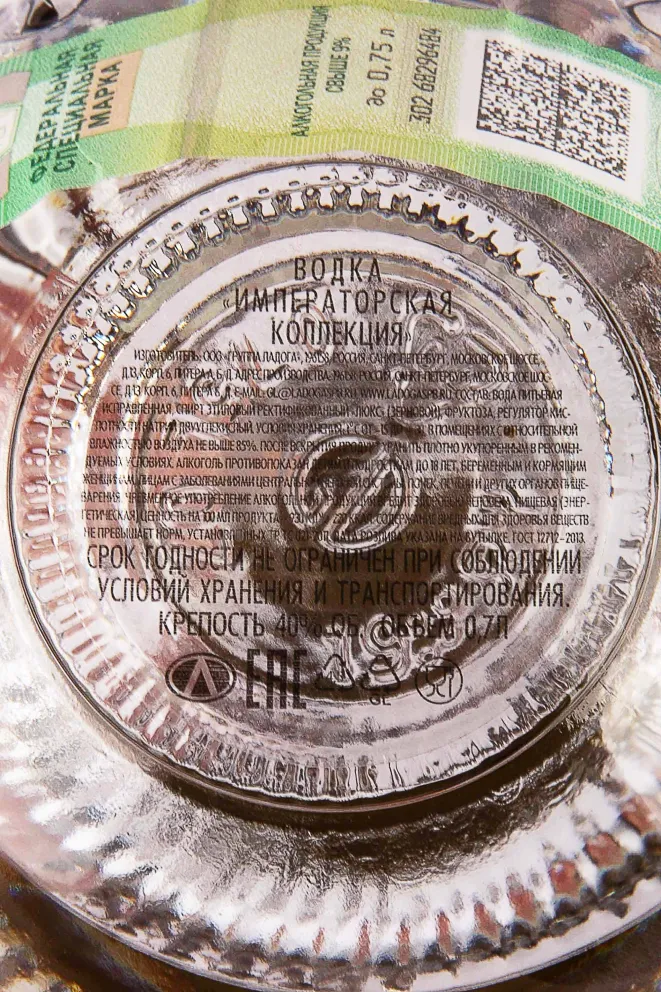 Контрэтикетка Imperial Collection Super Premium Faberge Lilac with Chain and Flowers 0.7 л