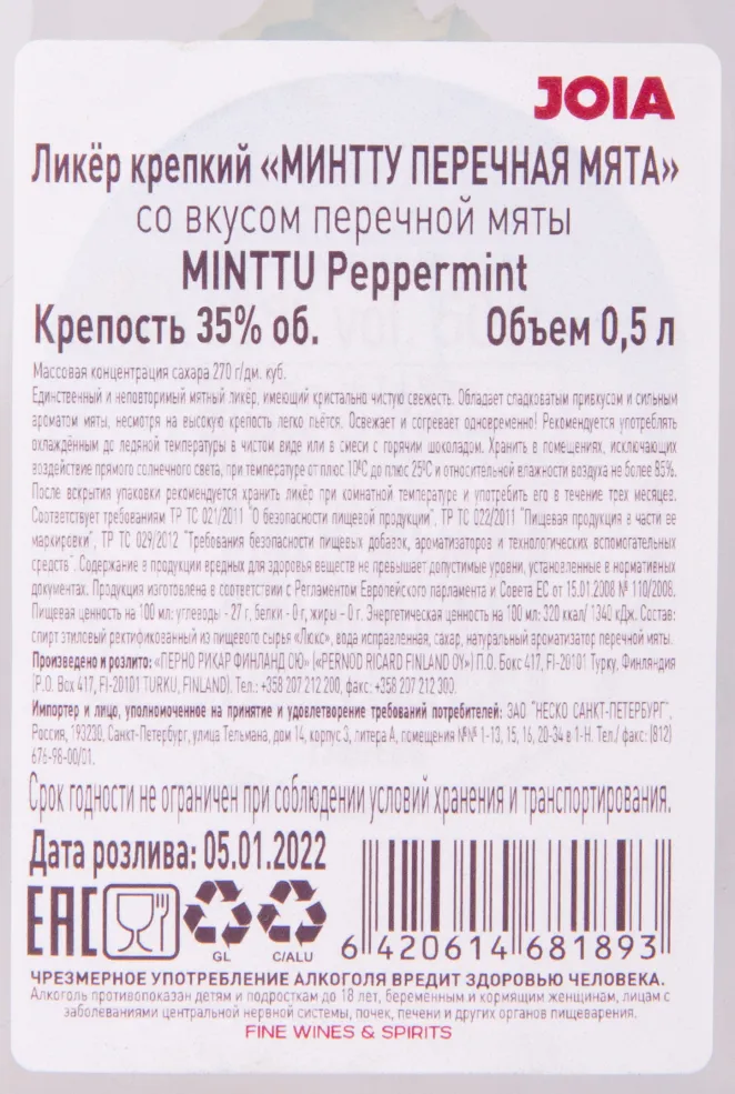 Ликер Minttu Peppermint 35  0.5 л