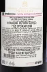Контрэтикетка Chateau Mouton Rothschild Pauillac AOC 2020 1.5 л