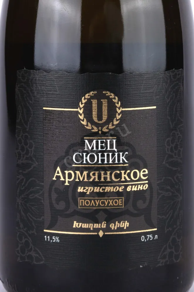 Этикетка Mets Sunik white semi-dry 2021 0.75 л