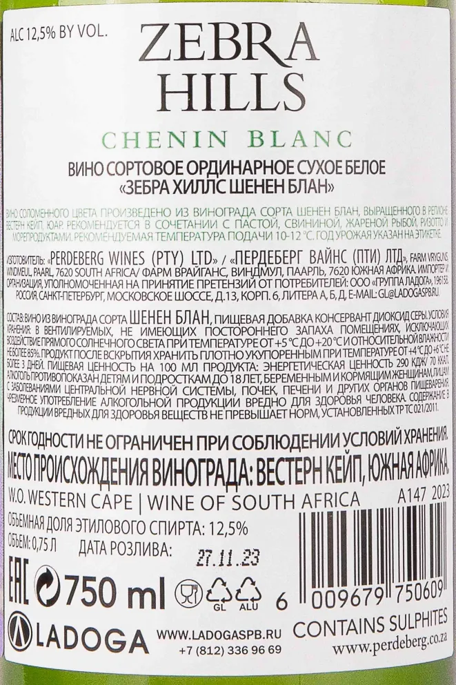 Контрэтикетка Zebra Hills Chenin Blanc 2023 0.75 л