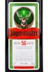 Этикетка Jagermeister 1.75 л