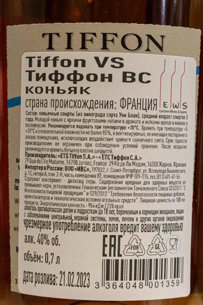 Контрэтикетка Tiffon VS in gift box 0.7 л
