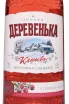 Этикетка Zimnyaya Derevenka Sweet Cranberry 0.5 л