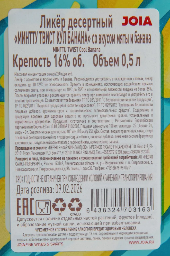 Контрэтикетка Minttu Twist Cool Banana 0.5 л