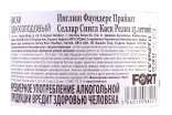Контрэтикетка English Founders Private Cellar Single Cask Release 15 years 2007 0.7 л