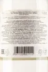 Контрэтикетка ликёра Massenez Citron Vert et Gingembre 0,7