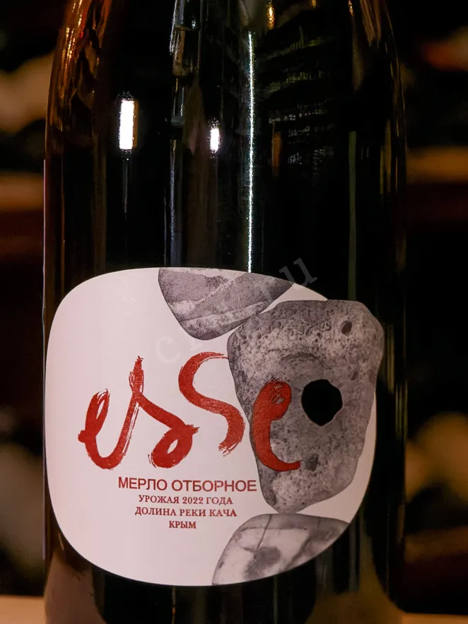 В магазине Крю Профи Esse Merlot Selected 2022 0.75 л