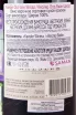 Контрэтикетка Kaesler Old Vine Shiraz 2018 0.75 л