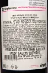 Контрэтикетка Trapiche Pure Malbec 2022 0.75 л