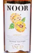 Этикетка Noor Apricot 2011 0.5 л