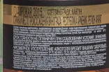 Контрэтикетка Proshyan Pozdravitelnyy 8 Years Old 2015 0.5 л
