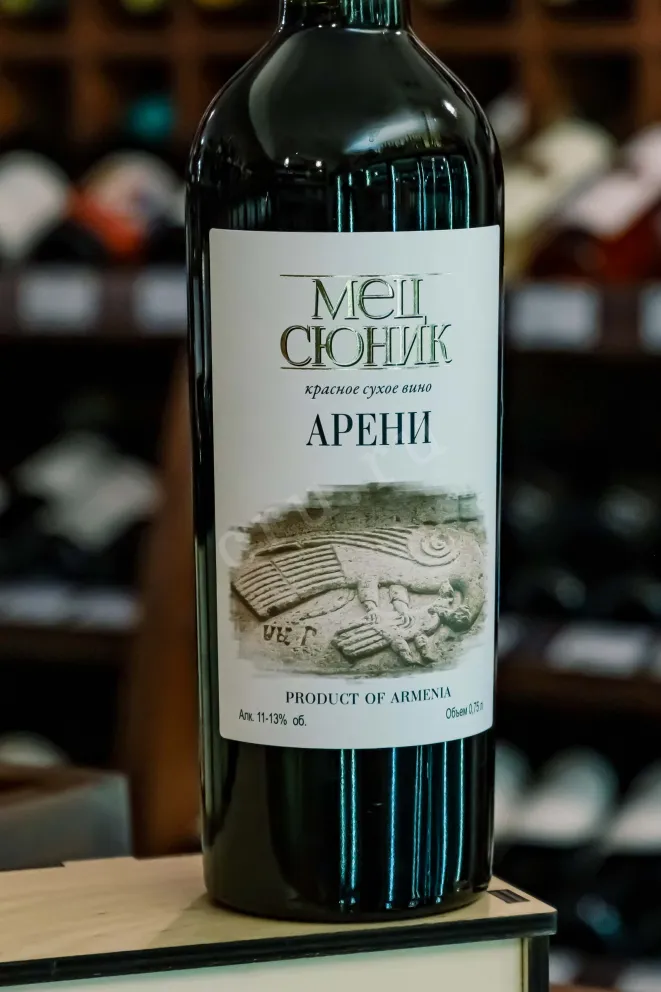 В магазине Крю Профи Mets Syunik Areni 0.75 л