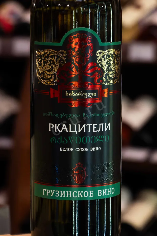 В магазине Крю Профи Sikharuli Rkatsiteli 2021 0.75 л