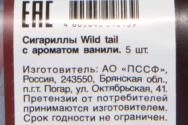 Контрэтикетка Wild Tail Vanilla