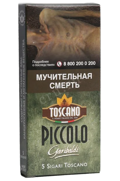Сигариллы Toscano Piccolo Garibaldi 