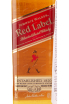 Виски Johnnie Walker Red Label  0.05 л