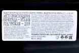 Контрэтикетка Grappa Chianti Riserva 2019 4.5 л