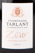 Этикетка игристого вина Tarlant Zero Brut Nature Rose 0.75 л
