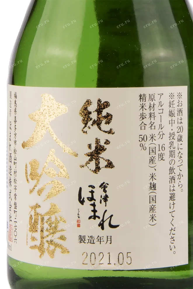 Саке Junmai Daiginjo Kiwami  0.3 л
