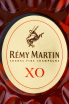 Коньяк Remy Martin XO   0.7 л