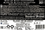 Контрэтикетка Sensation Blanc de Blans 2021 0.75 л