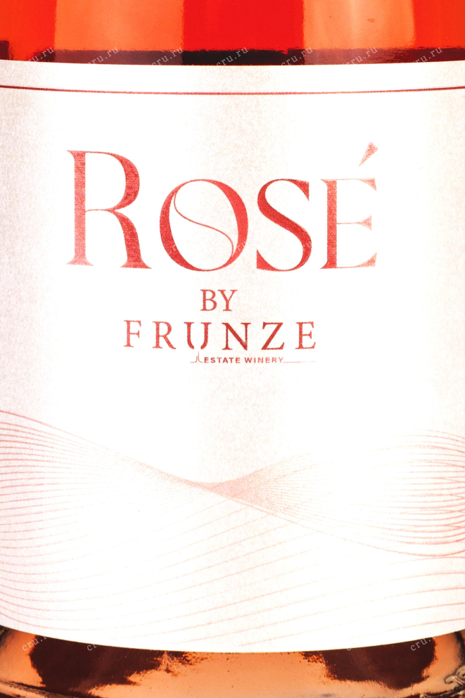 Этикетка Rose by Frunze 2022 0.75 л