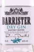 Джин Barrister Dry  0.05 л
