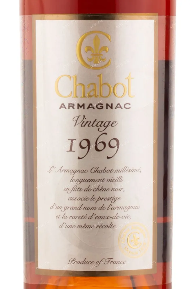 Арманьяк Chabot 1969 0.7 л