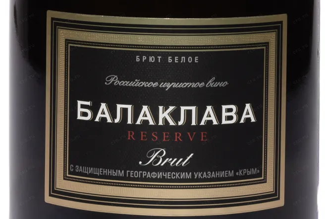 Этикетка Balaklava Brut Reserve 2024 0.75 л