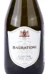 Этикетка Bagrationi Classic Semi-dry 2021 0.75 л