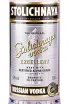Этикетка Stolichnaya Excellent 0.5 л