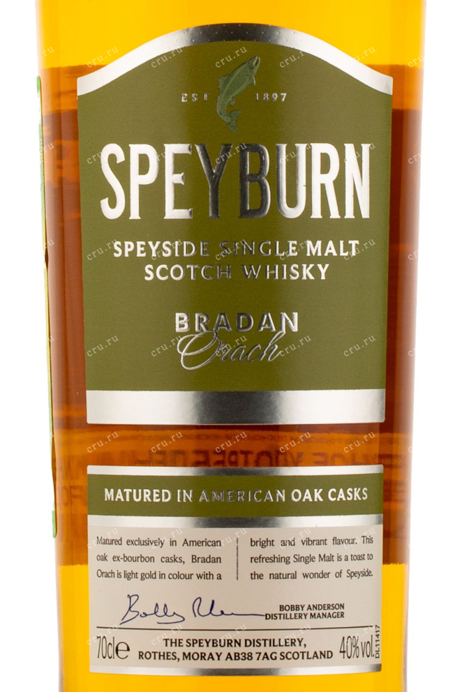 Виски Speyburn Bradan Orach  0.7 л