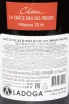 Контрэтикетка Chateau La Grace Dieu des Prieurs Art Russe Saint-Emilion Grand Cru 2016 0.75 л