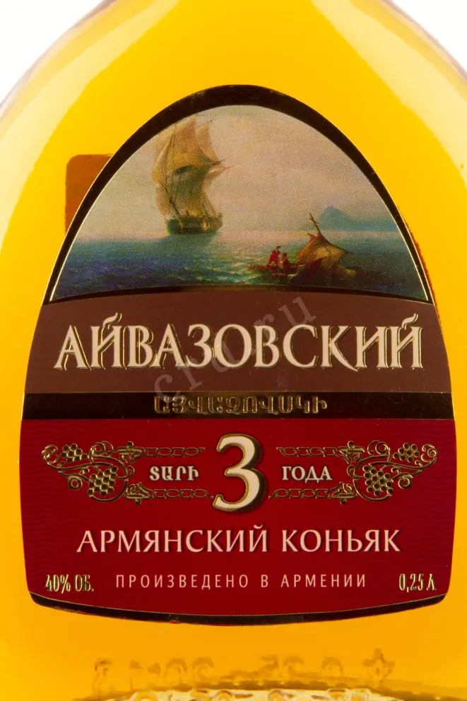 Этикетка Aivazovsky 3 years 0.25 л