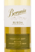 Вино Beronia Verdejo Rueda 2019 0.75 л
