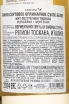 Контрэтикетка Querciabella Mongrana Toscana IGT 2024 0.75 л