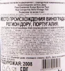 Контрэтикетка портвейна Реал Компания Вэлья Винтаж в подарочной коробке 2008 0.75 л