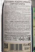 Контрэтикетка Plomari Isidoros Azvanitis in gift box 0.7 л