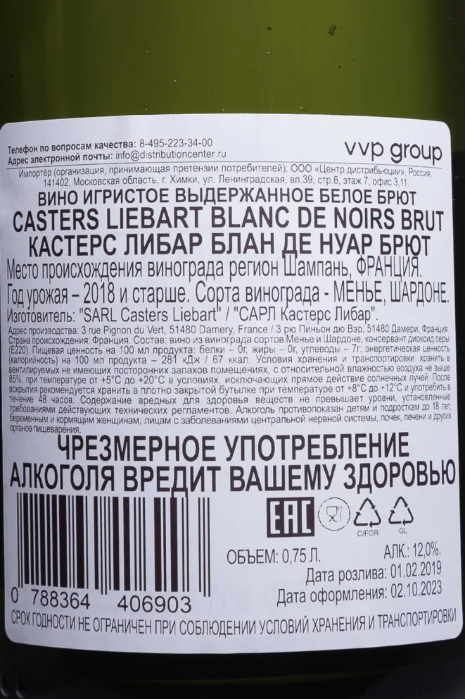 Контрэтикетка Casters Liebart Blanc De Noir Brut 2018 0.75 л